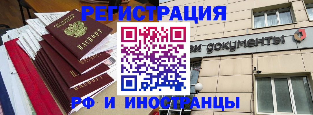 регистрация для школы в Павловске