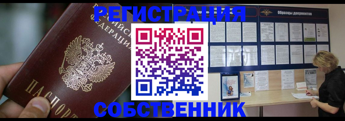 прописка для кредита в Павловске